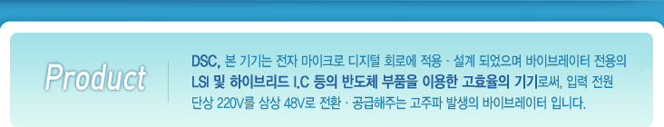 slogan of vibromaster