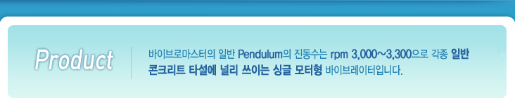 slogan of vibromaster