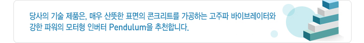 slogan of vibromaster