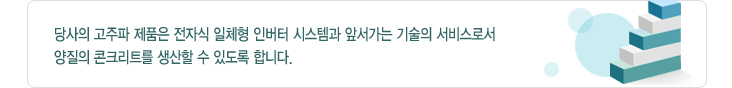 slogan of vibromaster